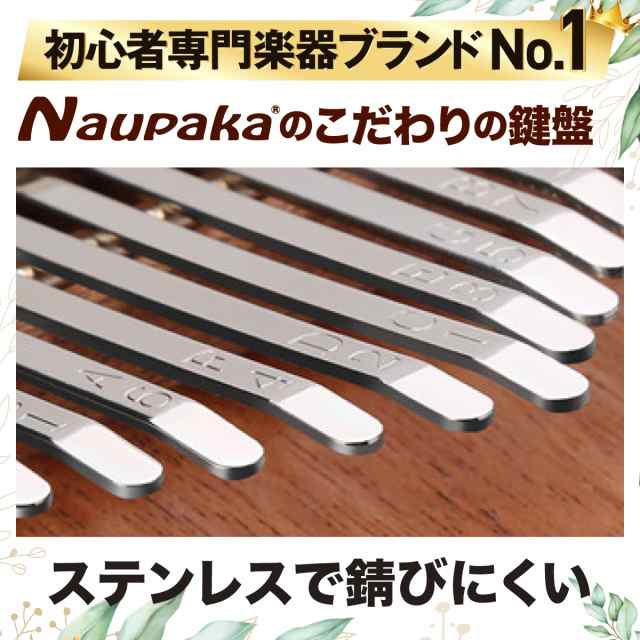カリンバ 初心者セット 親指ピアノ 17キー 12週間動画講座つき Naupakaの通販はau Pay マーケット えびたん Au Pay マーケット店 カリンバ 初心者セット 親指ピアノ 17キー 12週間動画講座つき Naupakaの通販はau Pay マーケット えびたん Au Pay マーケット店