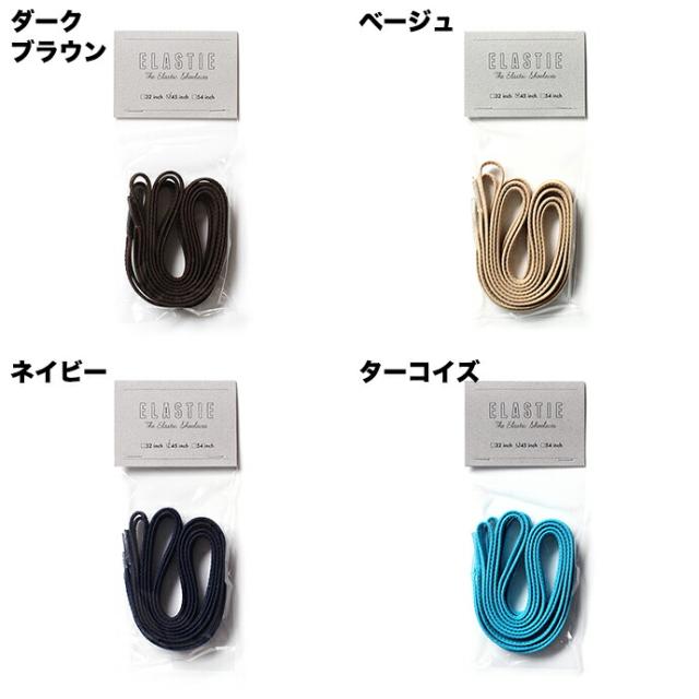 5点以上で送料無料 靴紐 ゴム 伸びる This Is ディスイズ エラスティック シューレース 3 2サイズ 9色 靴ひも コンバースの通販はau Pay マーケット ジュエリー ファッション ｅｈｓ