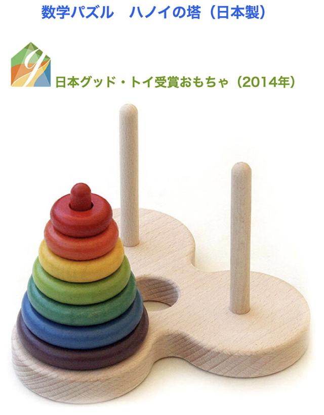 送料無料 数学パズル ハノイの塔 虹のバージョン 木のおもちゃ 型はめ パズル 日本製 知育玩具 積み木 1歳 2歳 3歳 4歳 5歳 6歳 7の通販はau Pay マーケット 木のおもちゃ製作所 銀河工房