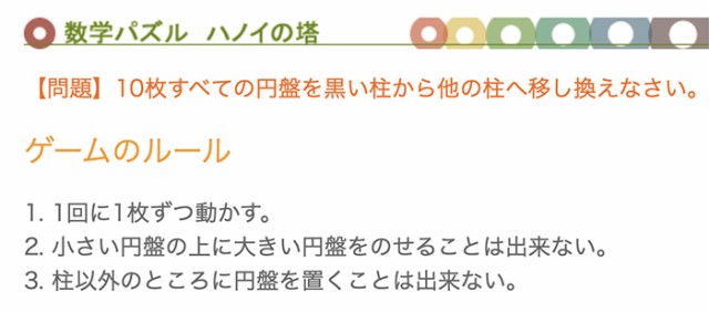 送料無料 数学パズル ハノイの塔10段 ゼブラバージョン 木のおもちゃ 型はめ パズル 日本製 知育玩具 積み木 1歳 2歳 3歳 4歳 5歳 6の通販はau Pay マーケット 木のおもちゃ製作所 銀河工房