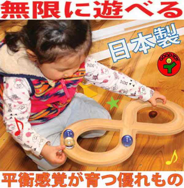 送料無料 ムゲン大 木のおもちゃ 平衡感覚を育てます 日本製 1歳 プレゼント ランキング 2歳 3歳 4歳 5歳 6歳 7歳 8歳 幼児子供 おの通販はau Pay マーケット 木のおもちゃ製作所 銀河工房