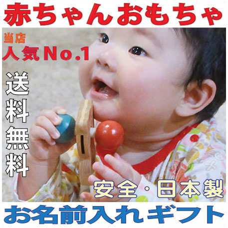 赤いはな青いはな 赤ちゃん おもちゃ はがため 歯がため 木のおもちゃ 日本製 出産祝い カタカタ ラトル 男の子 女の子 6ヶ月 7ヶ月 8の通販はau Pay マーケット 木のおもちゃ製作所 銀河工房