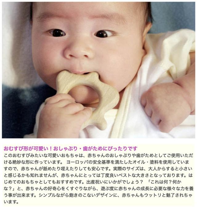 名入れ可 はがため おしゃぶり おむすびころりん 日本製 木のおもちゃ 出産祝いにお薦め 赤ちゃん おもちゃ がらがら ラトル 男のの通販はau Pay マーケット 木のおもちゃ製作所 銀河工房 名入れ可 はがため おしゃぶり おむすびころりん 日本製 木のおもちゃ 出産祝いにお薦め 赤ちゃん おもちゃ がらがら ラトル 男のの通販はau Pay マーケット 木のおもちゃ製作所 銀河工房