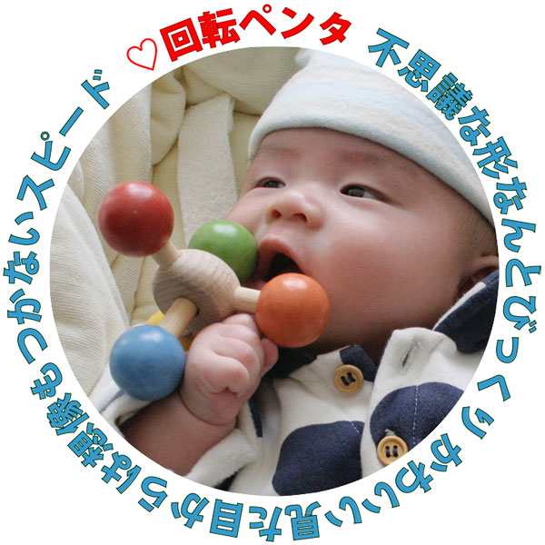 名入れ可 回転ペンタ 赤ちゃん おもちゃ はがため 歯がため 日本製 木のおもちゃ 出産祝い がらがら カタカタ 男の子 女の子 3ヶ月の通販はau Pay マーケット 木のおもちゃ製作所 銀河工房