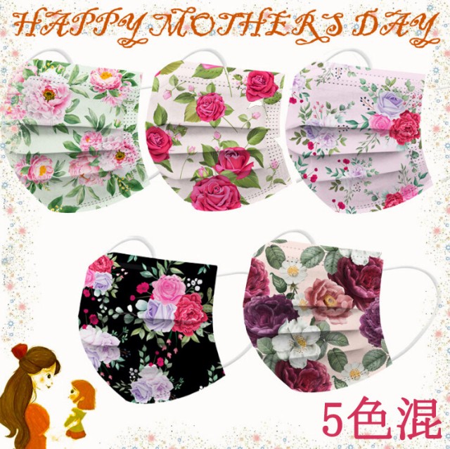 マスク 不織布 50枚 花柄マスク 使い捨て 3d 三層構造 レディース おしゃれ 安い 使い捨て 飛沫 風邪 花粉対策 母の日 21の通販はau Pay マーケット Premiere Japan