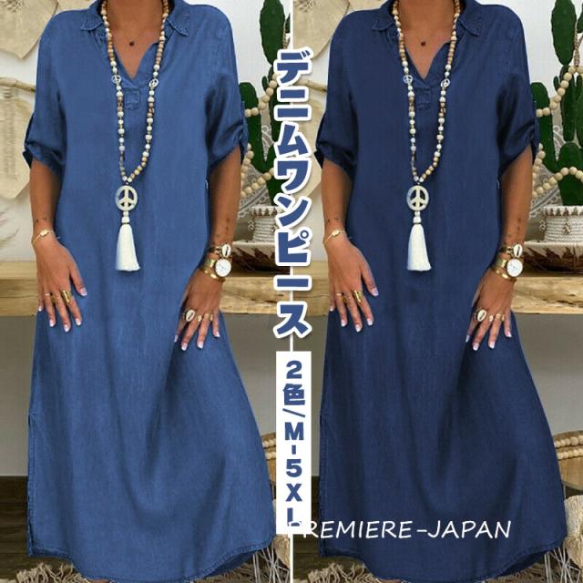 デニムワンピース 春夏 40代 コーデ シャツワンピース 半袖 デニムシャツ ロングシャツ マキシワンピ レディース 30代 40代の通販はau Pay マーケット Premiere Japan