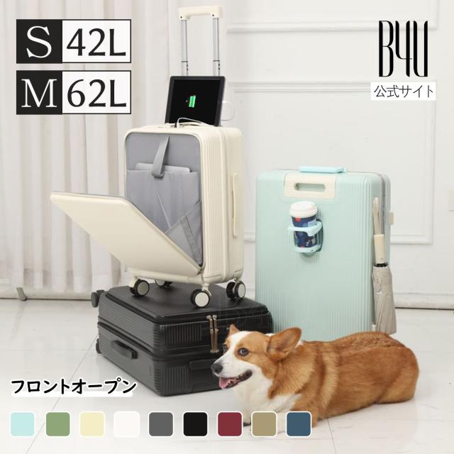 スーツケース フロントオープン キャリーケース キャリーバック Sサイズ Mサイズ 機内持込み 前開き USBポート カップホルダー 3泊4日 可愛い 静音 軽量 大容量