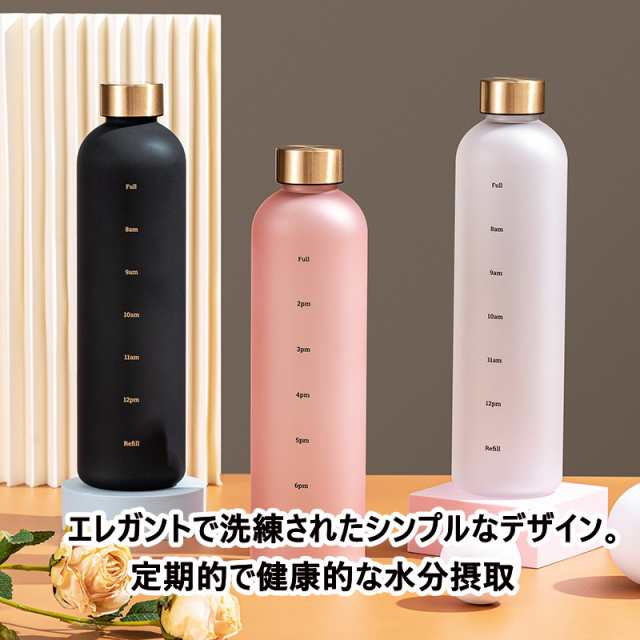 1000ml 水筒 1リットル タイムマーカー付き かわいい 大容量 1L 漏れ防止 BPAフリー 人気 子ども 洗いやすい アウトドア スポーツ  キャンプ ランニング ジム 自転車 ウォーターボトル 目盛り おしゃれ 韓国 軽量 おすすめ タイムマーカー付き 高耐熱 樹脂 耐久性 ...