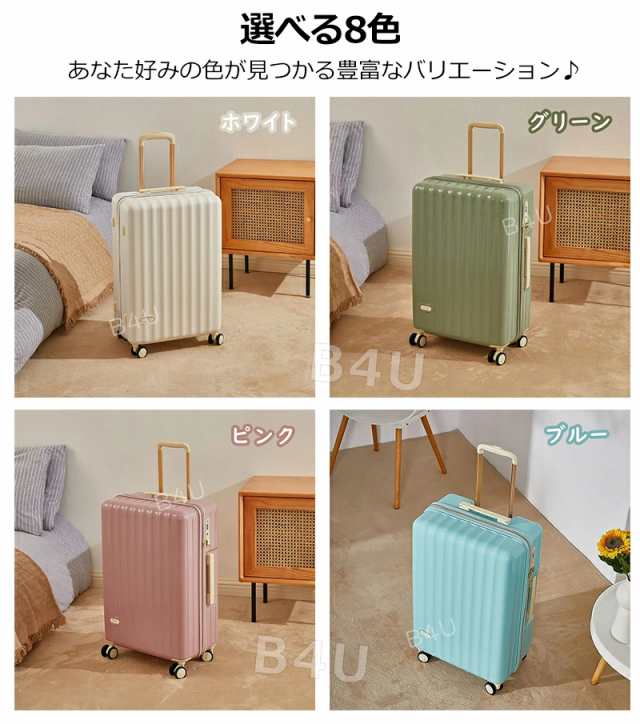 【即日発送・新品未使用品】B4U スーツケース　キャリーケース　ホワイト　S