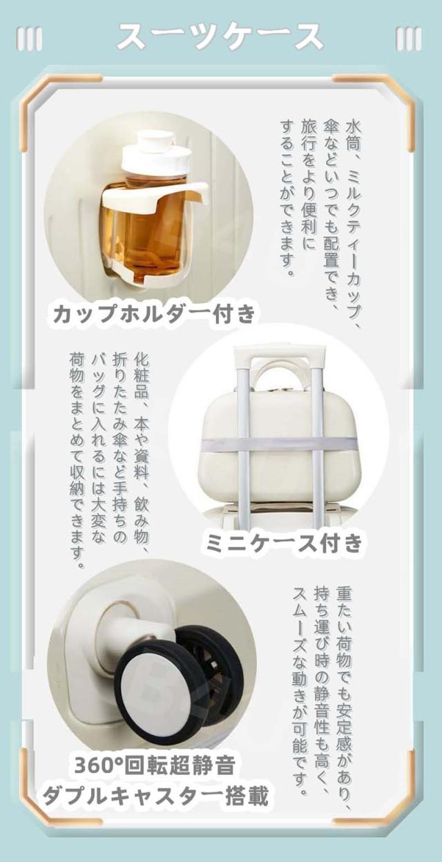 スーツケース 親子セット ミニバッグ付き Sサイズ 20インチ 機内持ち込み カップホルダー ロック搭載 シンプル ファスナー型 ダブルキャスター 静音 小型 大容量 耐衝撃 おしゃれ 旅行かばん かわいい キャリーケース キャリーバッグ 旅行 出張 ビジネス 修学 入学 男女兼用_2