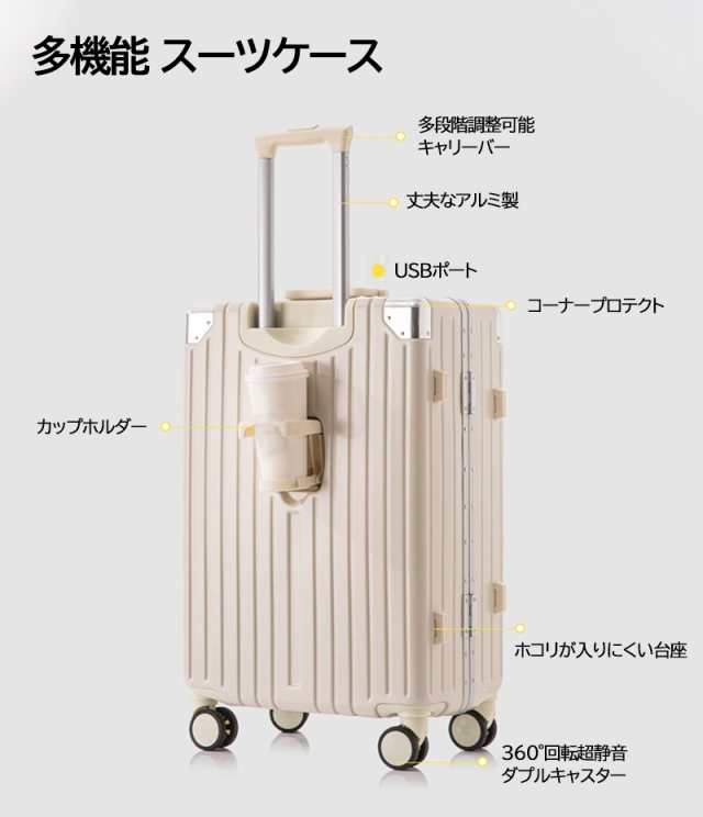 スーツケース 多機能 Mサイズ USBポート カップホルダー TSAロック搭載 ...