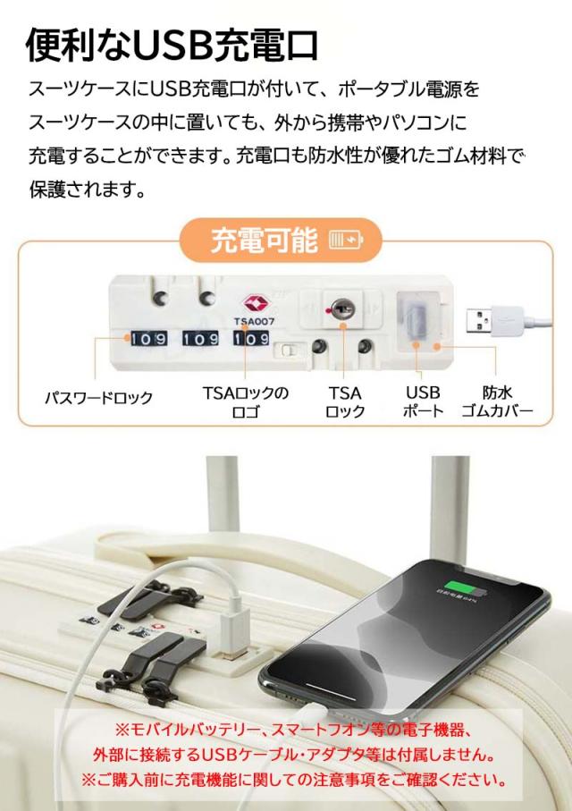 スーツケース Mサイズ 機内持ち込み不可 前開き トップオープン USBポート フック搭載 キャリーケース キャリーバッグ 軽量 静音 大容量 小型 おしゃれ 人気 パソコン収納 TSAロック ビジネス 旅行 出張 おしゃれ ファスナー式 フロントオープン かわいい シンプル 全5色_5