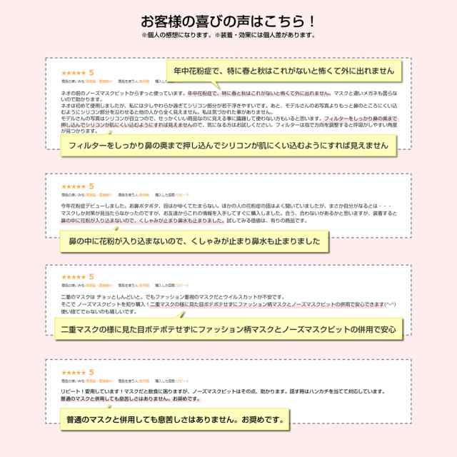 花粉対策 ノーズマスクピットネオ 9個入45日分 花粉症マスク 花粉症対策グッズ 花粉マスク 薬に頼らない花粉症対策 Pfe99 フィルタの通販はau Pay マーケット バイオインターナショナル