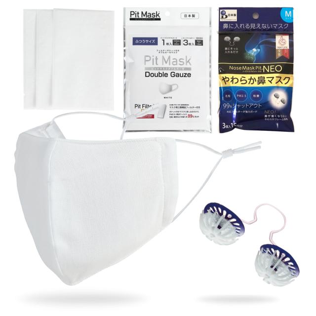 330円お得セット ノーズマスクピットネオ ３個入15日分 New ピットマスク ダブルガーゼ 花粉 マスク 最強 花粉症 対策 マスク 花の通販はau Pay マーケット バイオインターナショナル