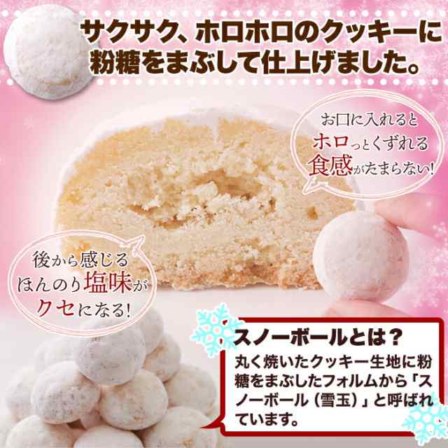 独占販売 送料無料 お徳用 スノーボールクッキー 30個 ほんのり塩を効かせて甘さを際立たせました 大容量 個包装 常温 持ち運び ブーの通販はau Pay マーケット Coco Life