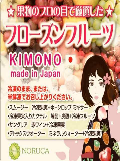 KIMONO　国産冷凍スライスレモンの通販はau　PAY　マーケット－通販サイト　マーケット　FRUITS】冷凍レモンスライス（国産）1000ｇ　au　PAY　瀬戸内レモンスライス　NORUCAマーケット