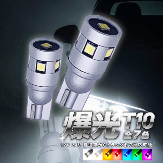 爆光 T10 グリーン LED アルミ ポジション球 ナンバー灯 2個 - 5