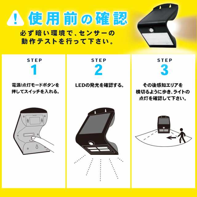 ソーラーライト 屋外 防水 センサーライト IP65防水 人感センサーライト 明るい 前面400ルーメン 感知範囲6m 屋内・屋外使用可  1800mAh大の通販はau PAY マーケット LEDのお店LIMEY(ライミー) au PAY マーケット－通販サイト