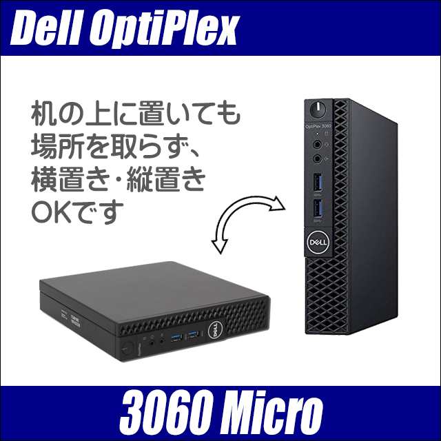 DELL Optiplex 3060 i3-8100 8G 新品 128G+1T