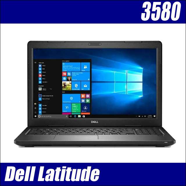 中古ノートパソコン Dell Latitude 3580 WPS Office付き メモリ8GB