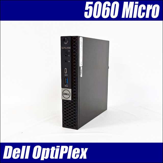 OptiPlex 5060   CORE i5  第8世代　メモリ16GB