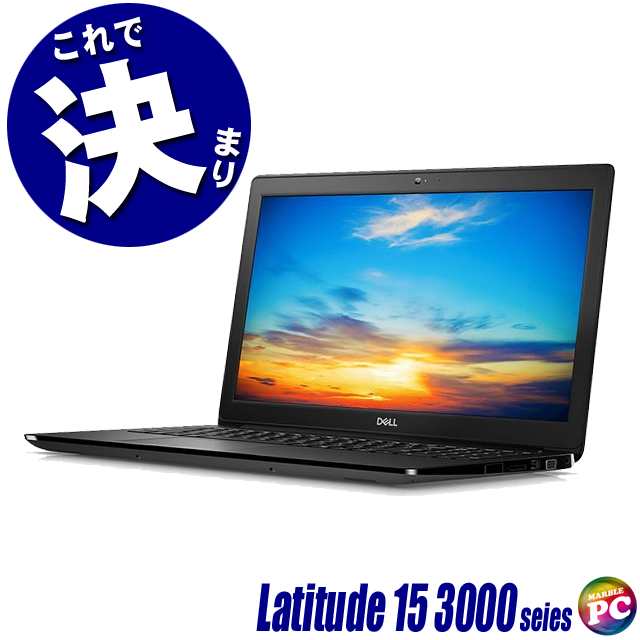 中古ノートパソコン Dell Latitude 3500 WPS Office搭載 Windows11