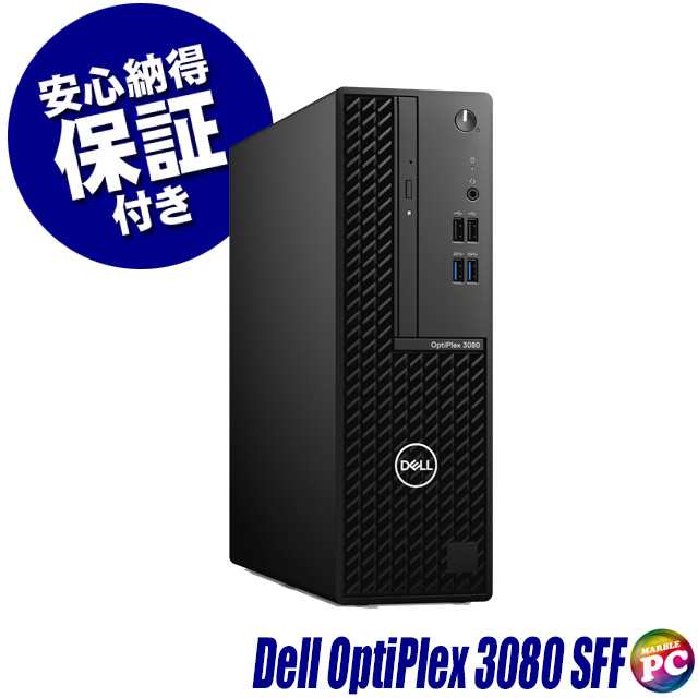 Dell OptiPlex 3080 SFF 中古デスクトップパソコン Windows11-Pro