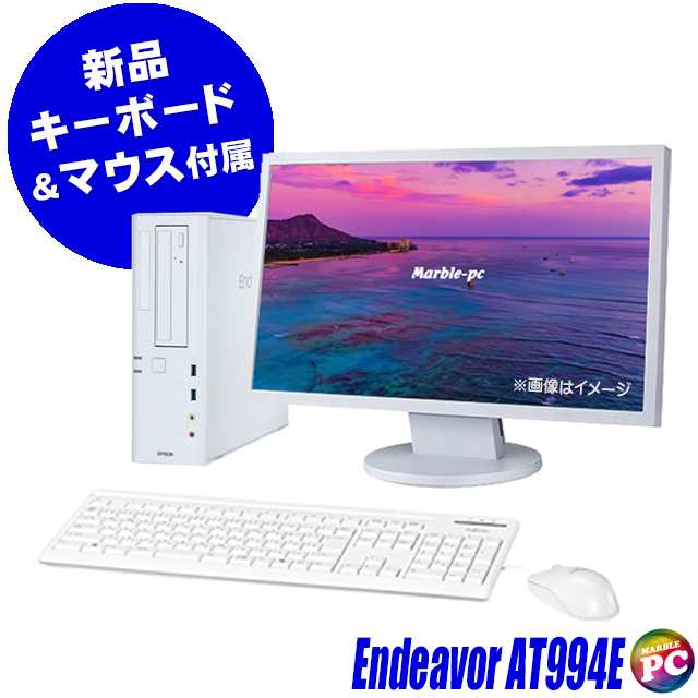 EPSON Endeavor AT994E 22型液晶付きデスクトップパソコン 中古 WPS Office搭載 Windows11 メモリ8GB 新品SSD256GB Core i5 DVDドライブ