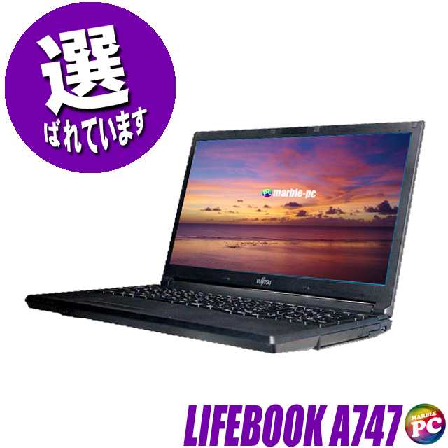 中古ノートパソコン 富士通 LIFEBOOK A747 WPS Office搭載 Windows11