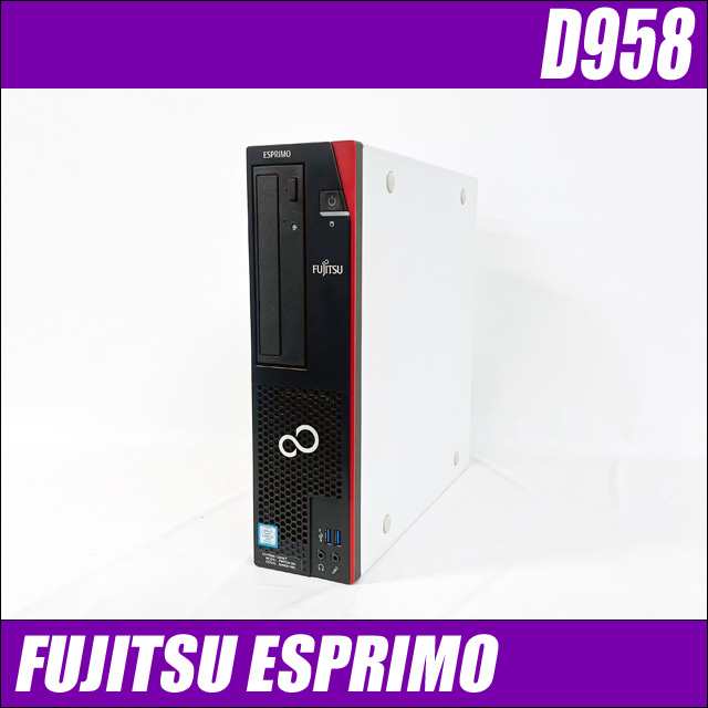 富士通 ESPRIMO D958 中古デスクトップパソコン Windows11-Pro メモリ16GB SSD512GB Core i5 第8世代 DVDドライブ 無線LAN WPS Office