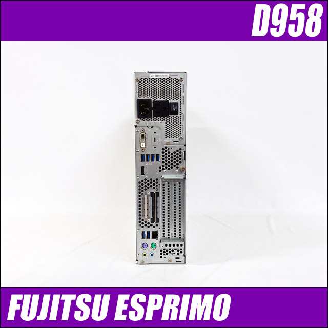富士通 ESPRIMO D958 中古デスクトップパソコン Windows11-Pro 富士通 ESPRIMO D958 中古デスクトップパソコン Windows11-Pro