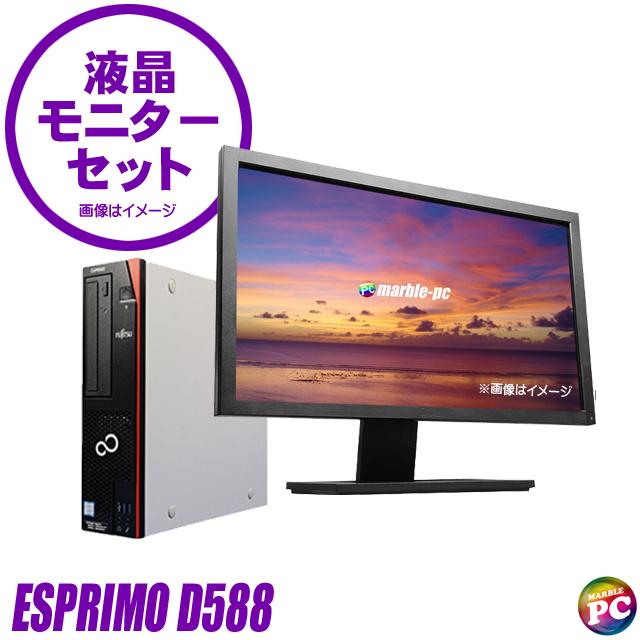 22型液晶モニター付き 富士通 ESPRIMO D588 中古デスクトップ