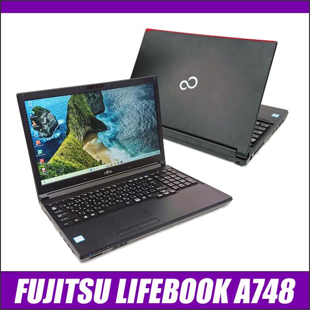 ノートパソコン 富士通 LIFEBOOK A748 中古 WPS Office搭載