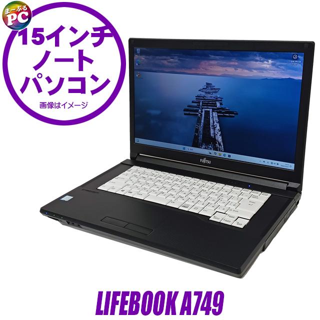 ポッキリ必要経費マイコン 富士通 LIFEBOOK A749 中古万覚え帳マイコン WPS Office積み上げる Windows11 8GB SSD128GB Corei7 盛りだくさん固定ディスク15.6型 Bluetooth | 無線電話ローカルエリアネットワーク ヴィデオディスク百貨店マルチ 中古マイコン 中核グループi7-8665U 第8時人 FUJITSU 生命現象書き付け