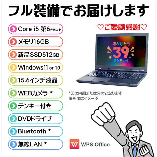 選べる／国内メーカー フル装備ノートPC おまかせスペシャル(東芝