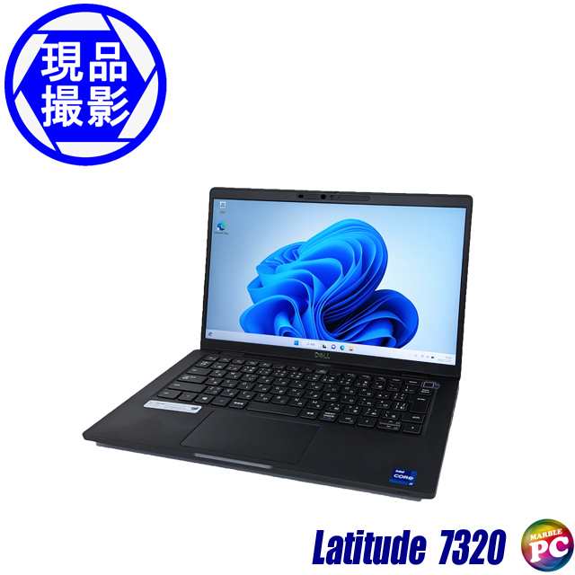 売りショップ あす着 Dell Latitude 7320 良品【現品撮影】Windows11