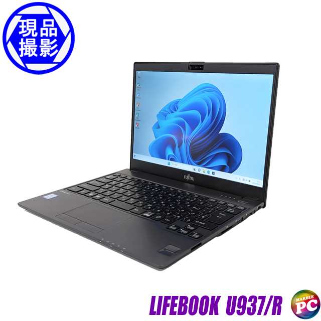 富士通LIFEBOOK U937/R Core i5-7300U - ノートPC