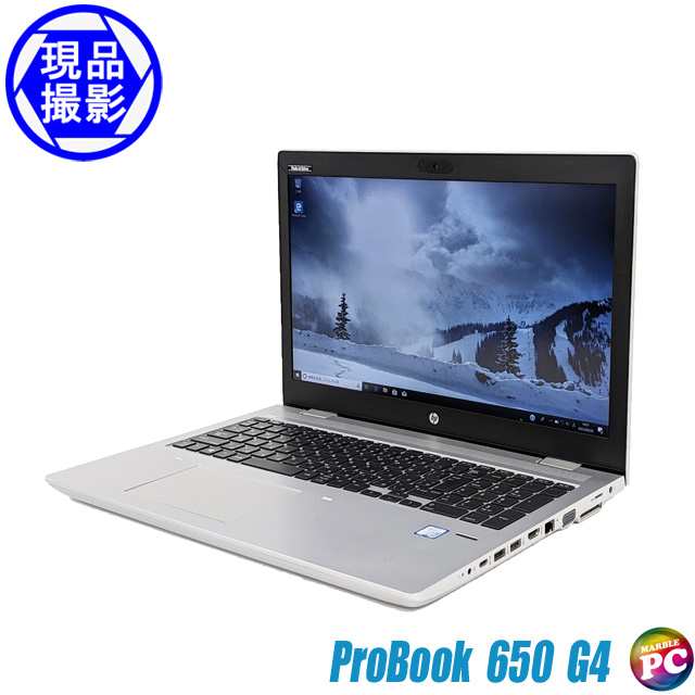 あす着 ノートパソコン HP ProBook 650 G4【現品撮影】Windows10-Pro