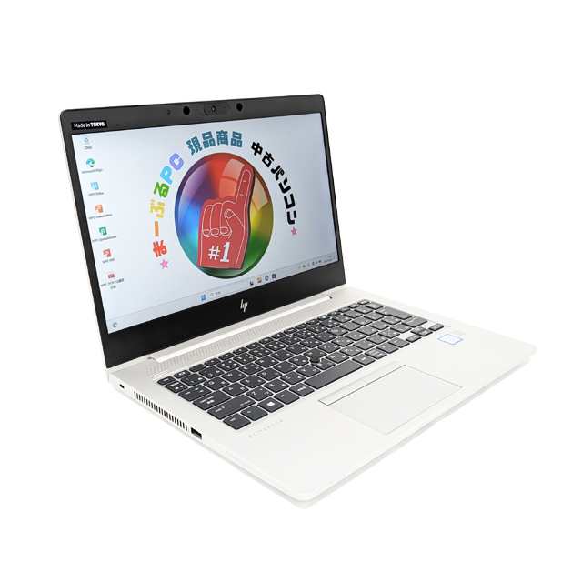 中古ノートパソコン HP EliteBook 830 G6メモリ8GB SSD256GB Core i5