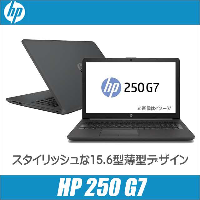 HP 250 G7 ノートパソコン WPS Office搭載 Windows11-Pro 16GB