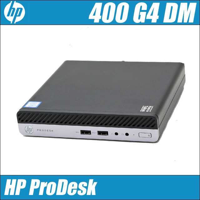HP ProDesk 400 G4 DM 超小型デスクトップパソコン 中古 Windows11