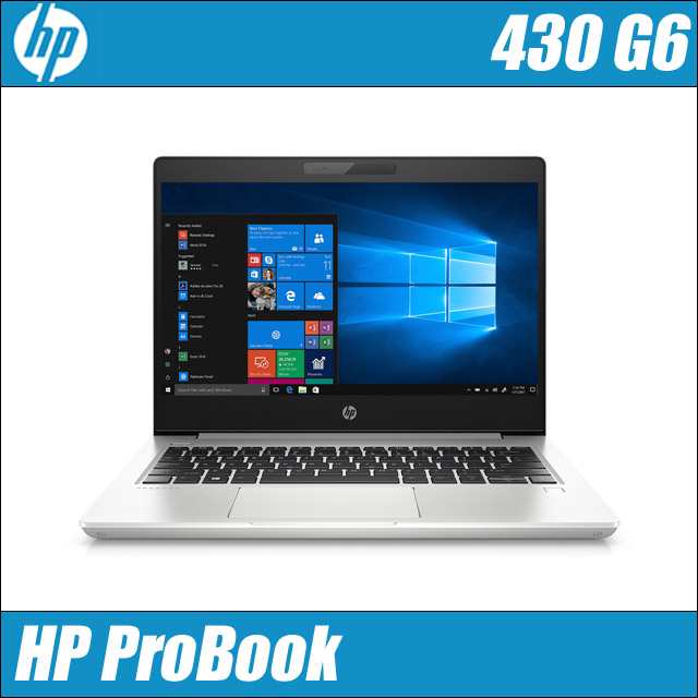 中古ノートパソコン HP ProBook 430 G6【カスタマイズOK】Windows11