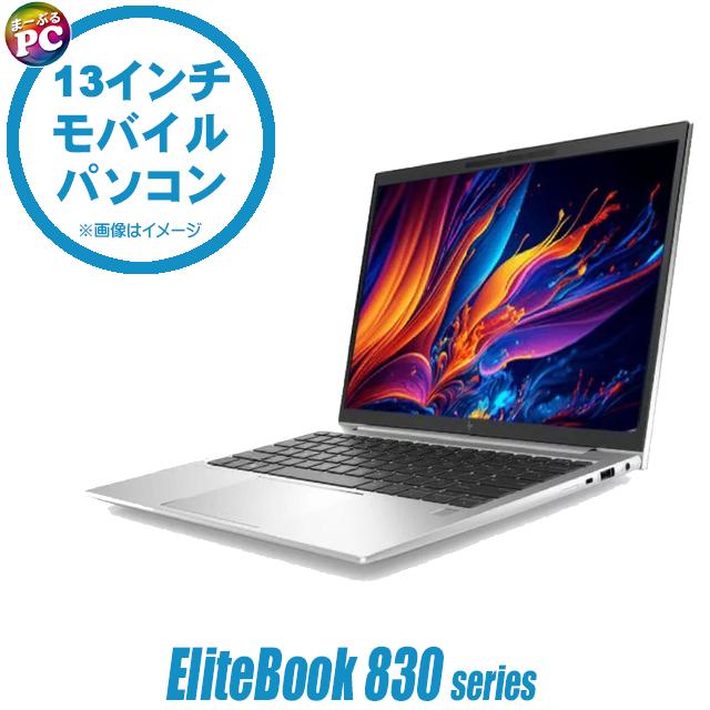中古ノートパソコン HP EliteBook 830 G9 WUXGA液晶13.3型 Windows11