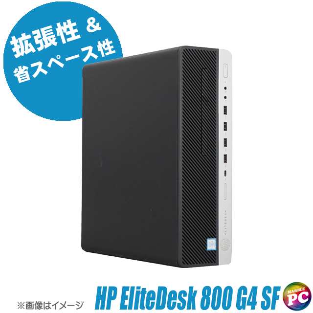 デスクトップパソコン HP EliteDesk 800 G4 SF 中古 WPS Office搭載 Windows11-Pro メモリ16GB HDD1TB＋SSD256GB(ハイブリッド) Core i5