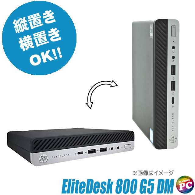 デスクトップパソコン HP EliteDesk 800 G5 DM 中古 WPS Office搭載