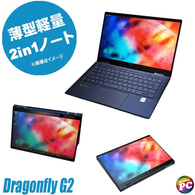HP Dragonfly G2 i5 8GB 256GB タッチ Office SPOP Enterprise Global