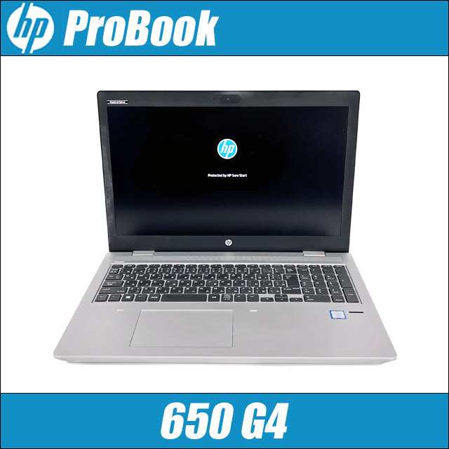 HP ProBook 650 G4 中古ノートパソコン WPS Office搭載 Windows11