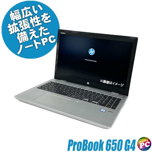 中古ノートパソコン HP ProBook 650 G4 訳有 WPS Office搭載 Windows11