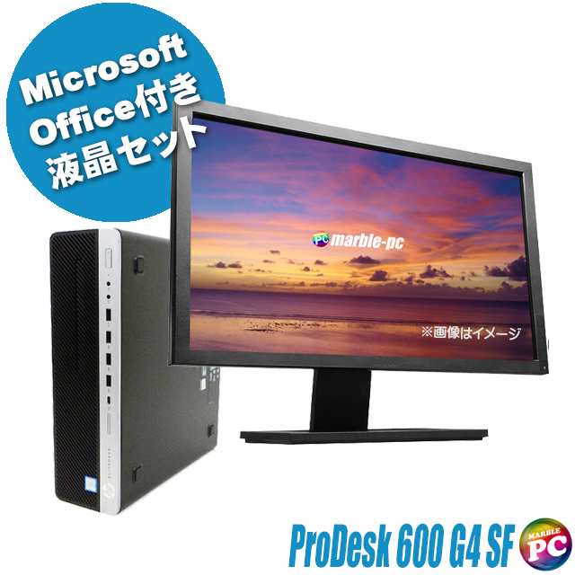 正規マイクロソフトオフィス搭載 22型液晶付き 中古デスクトップパソコン HP ProDesk 600 G4 SF WPS Office搭載 Windows11 16GB SSD512GB