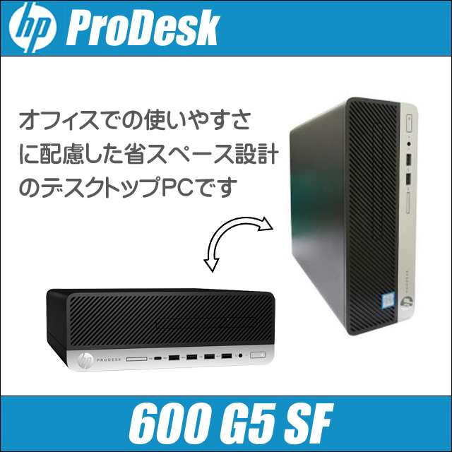 HP ProDesk 600 G5 SF デスクトップパソコン WPS Office搭載 Windows11